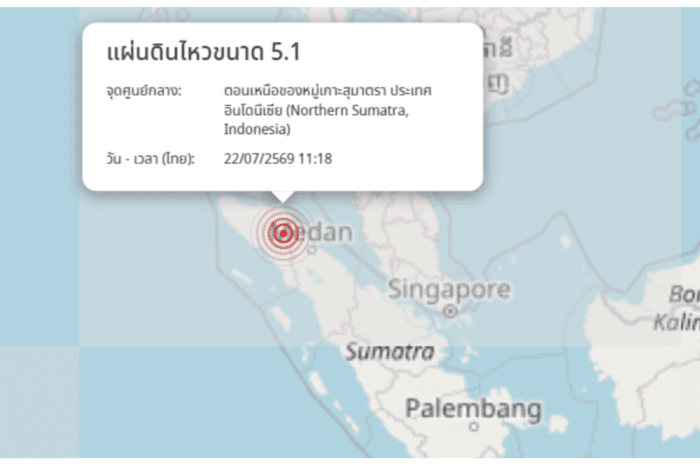 ชาวภูเก็ตรู้สึกแรงสั่นสะเทือนจากแผ่นดินไหวขนาด 5.1 ในเกาะสุมาตรา