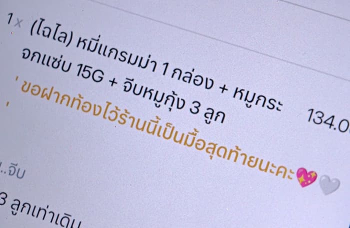 В Таиланде ресторан помог клиентке, оставившей тревожную записку в заказе
