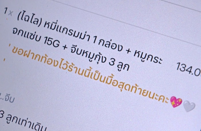 เจ้าของร้านอาหารช่วยลูกค้าผ่านวิกฤตด้วยข้อความในคำสั่งซื้อ