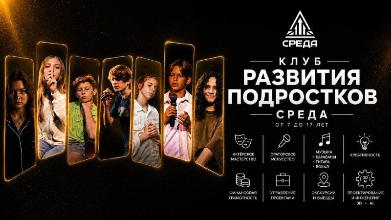 คลับใหม่ 'СРЕДА' เปิดพื้นที่สร้างสรรค์สำหรับเด็กและวัยรุ่นที่สมุย
