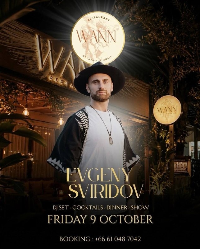 งานดีเจคืนวันศุกร์พร้อมอาหารเย็นและค็อกเทลที่เกาะสมุย