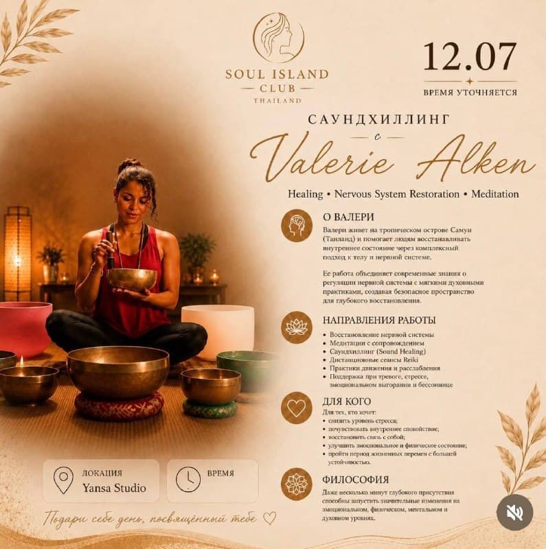 Sound Healing Sessions Available on Koh Samui with Stacy